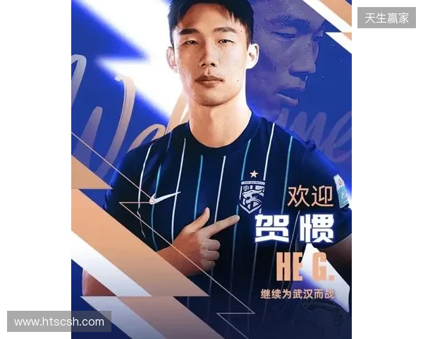 终于转正!武汉三镇已三次官宣贺惯加盟,两次租借后正式加盟 终于转正!武汉三镇已三次官宣贺惯加盟,两次租借后正式加盟